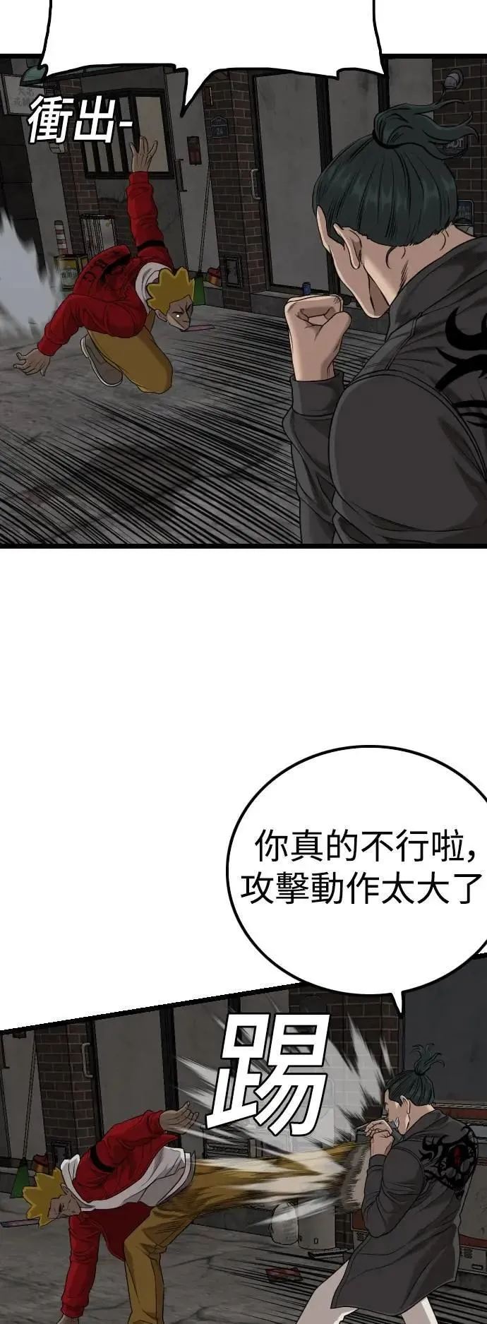 第230话 第42页