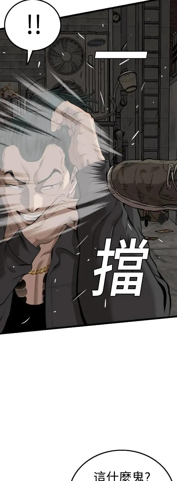 第230话 第44页