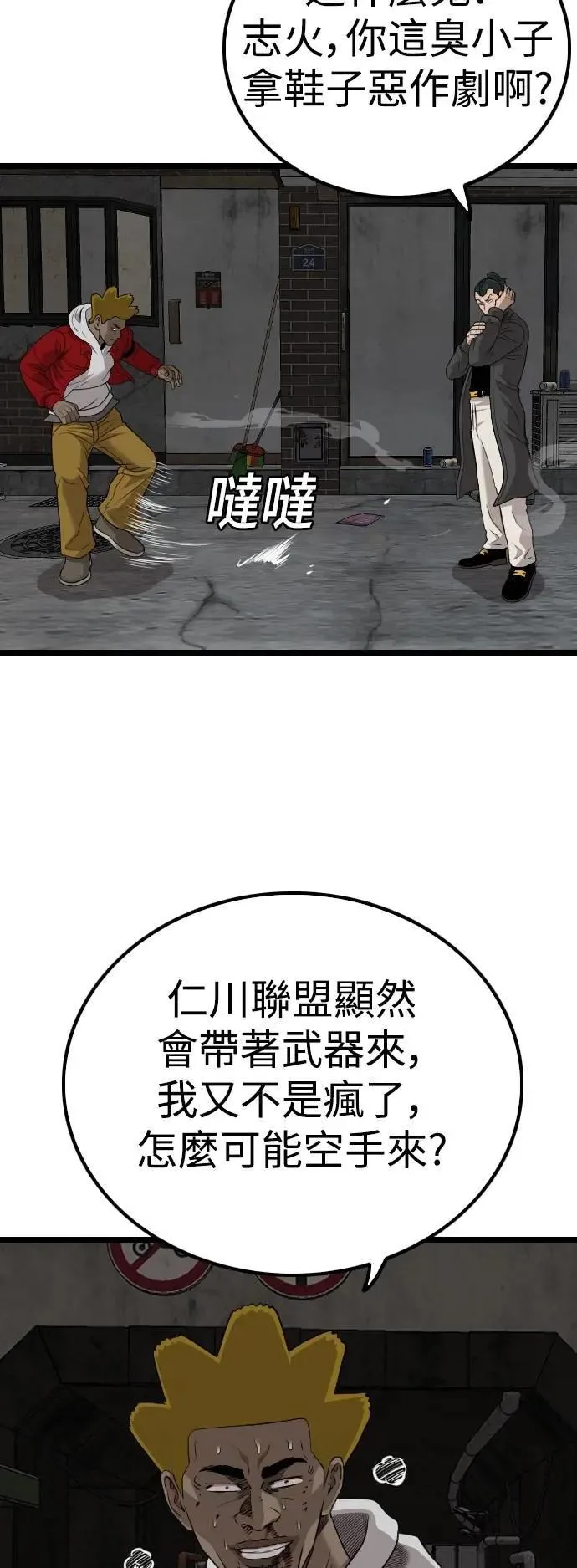 第230话 第45页
