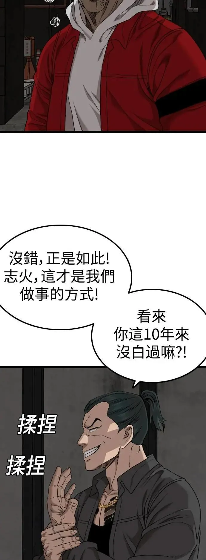 第230话 第46页