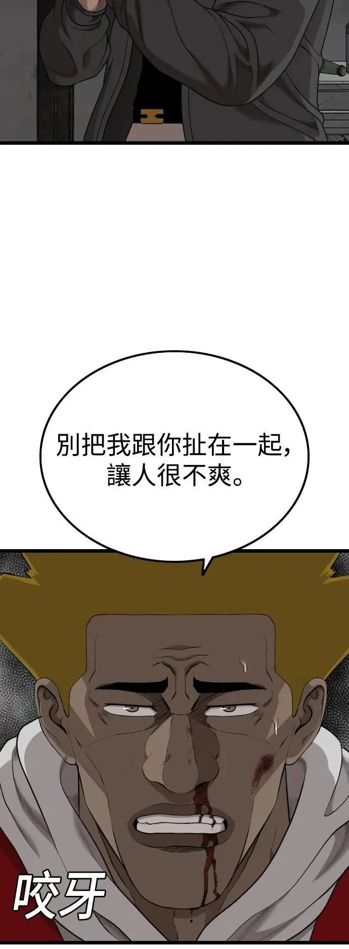 第230话 第47页