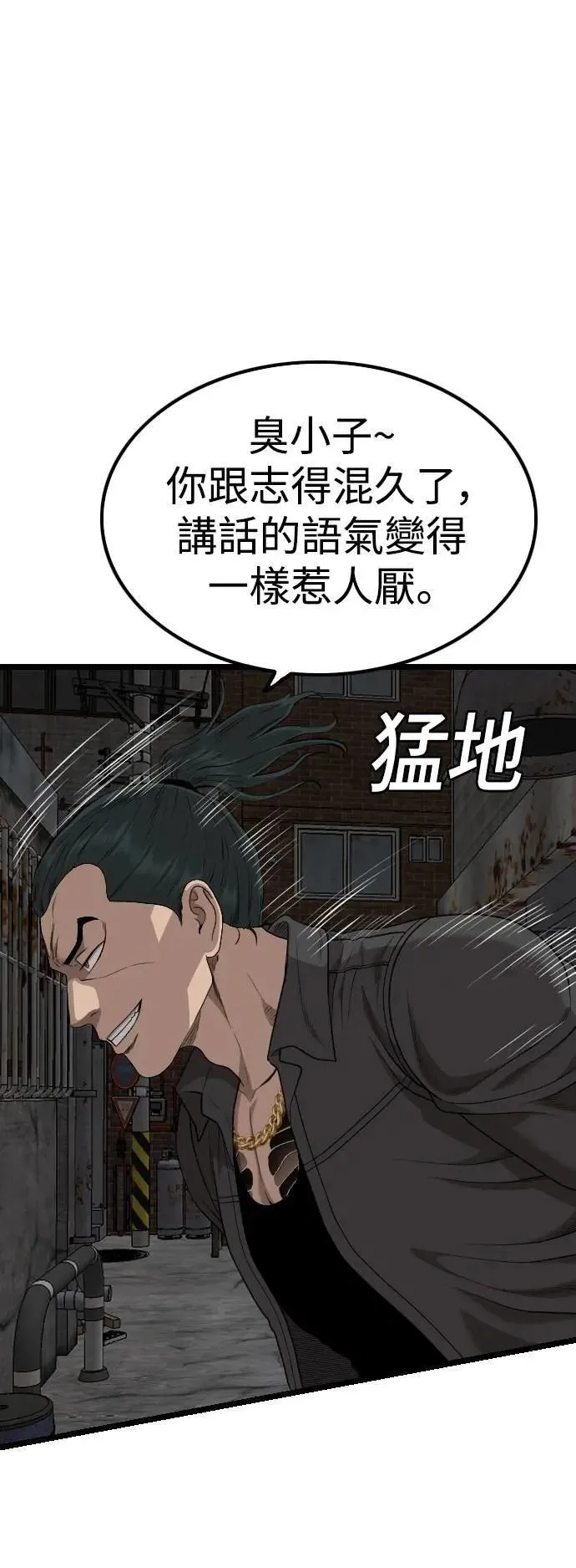 第230话 第48页