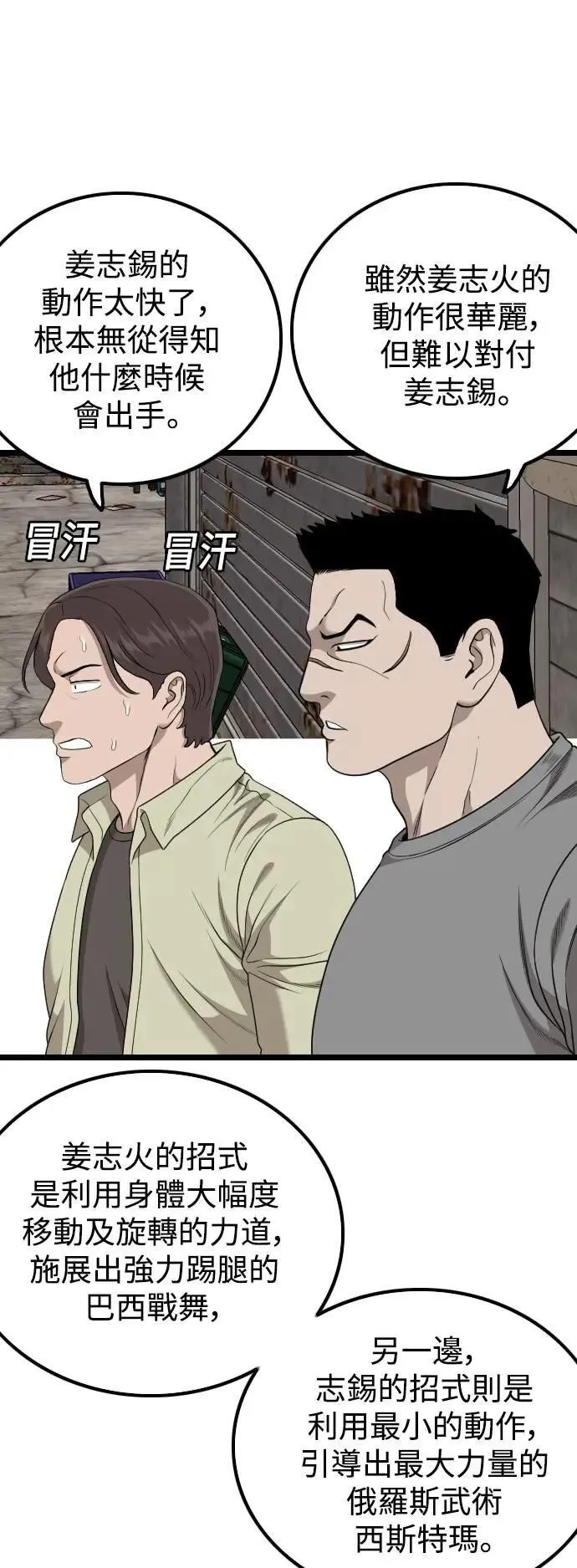 第230话 第49页