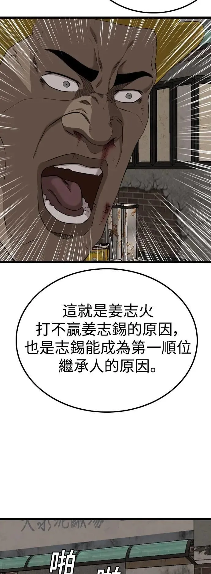 第230话 第50页