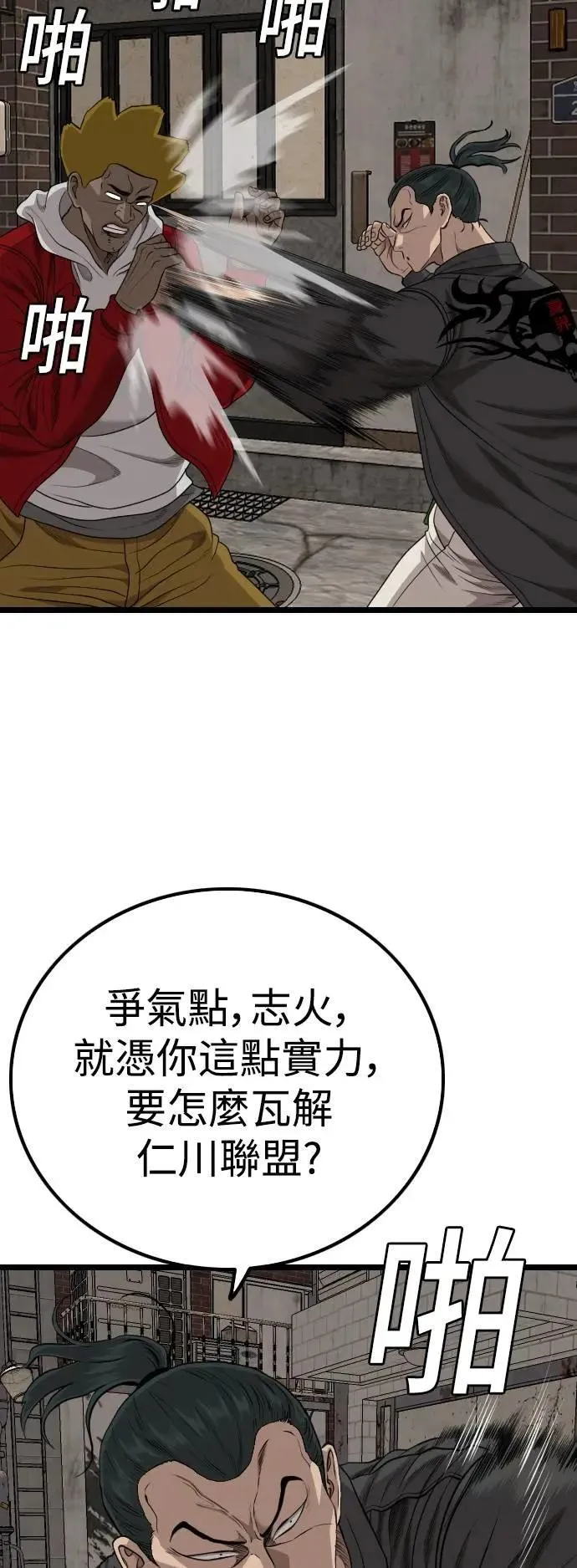 第230话 第51页