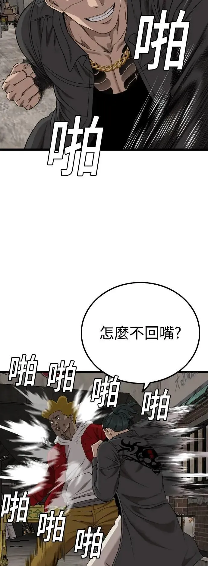 第230话 第52页