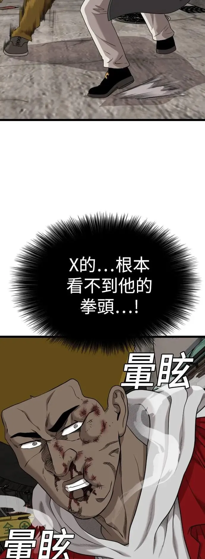 第230话 第53页