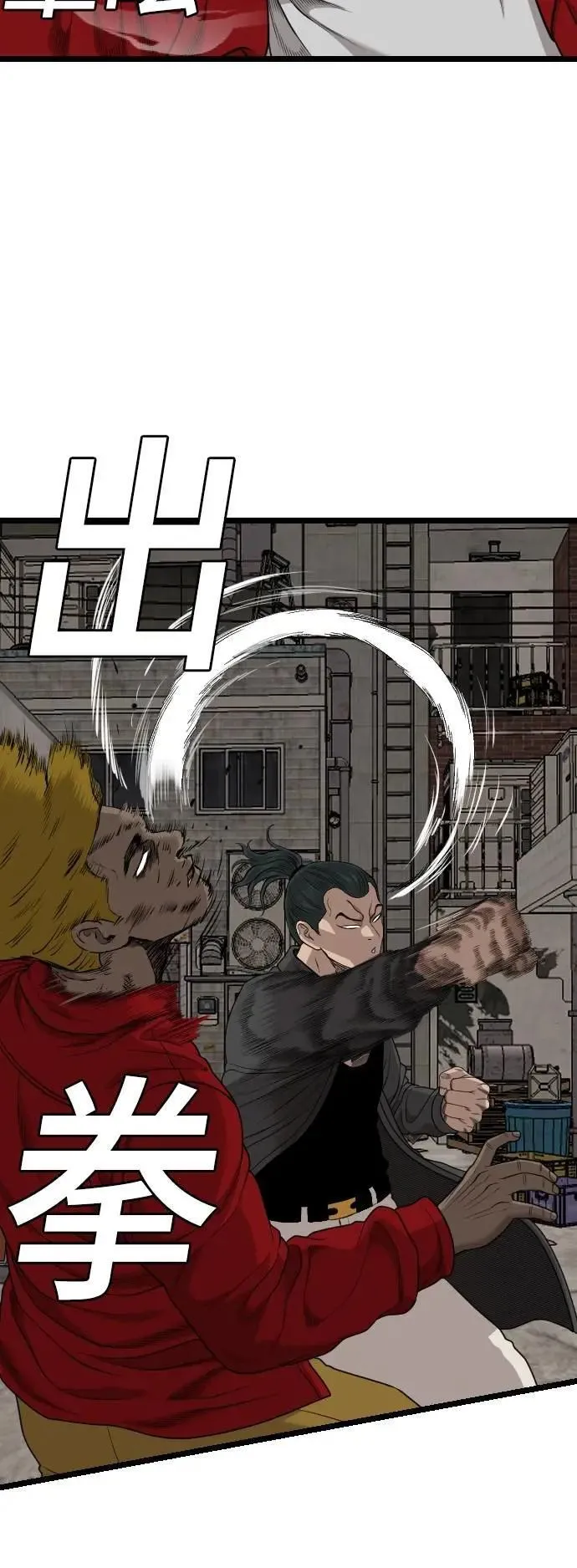 第230话 第54页