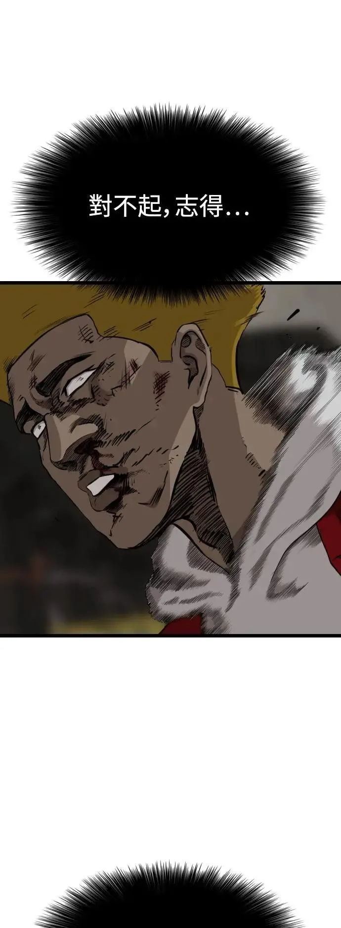第230话 第55页