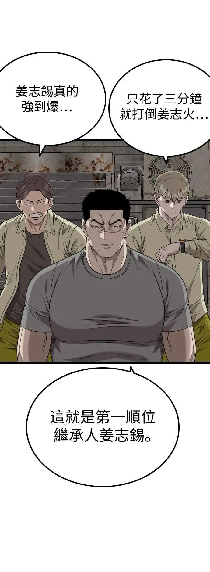 第230话 第57页