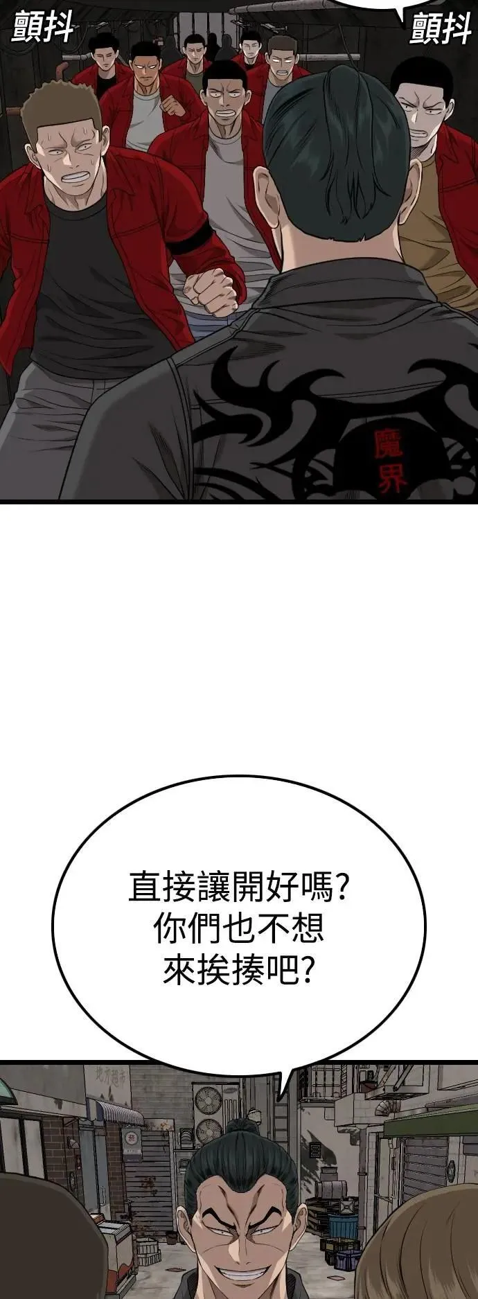 第230话 第59页