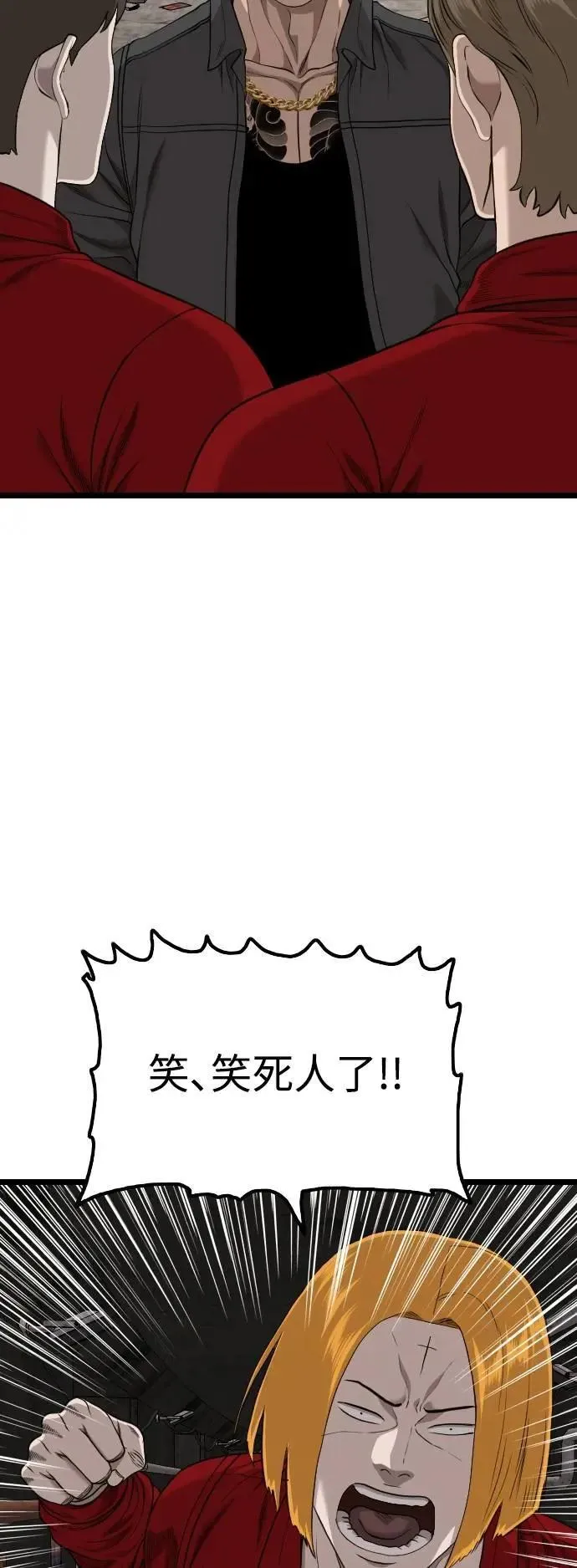 第230话 第60页