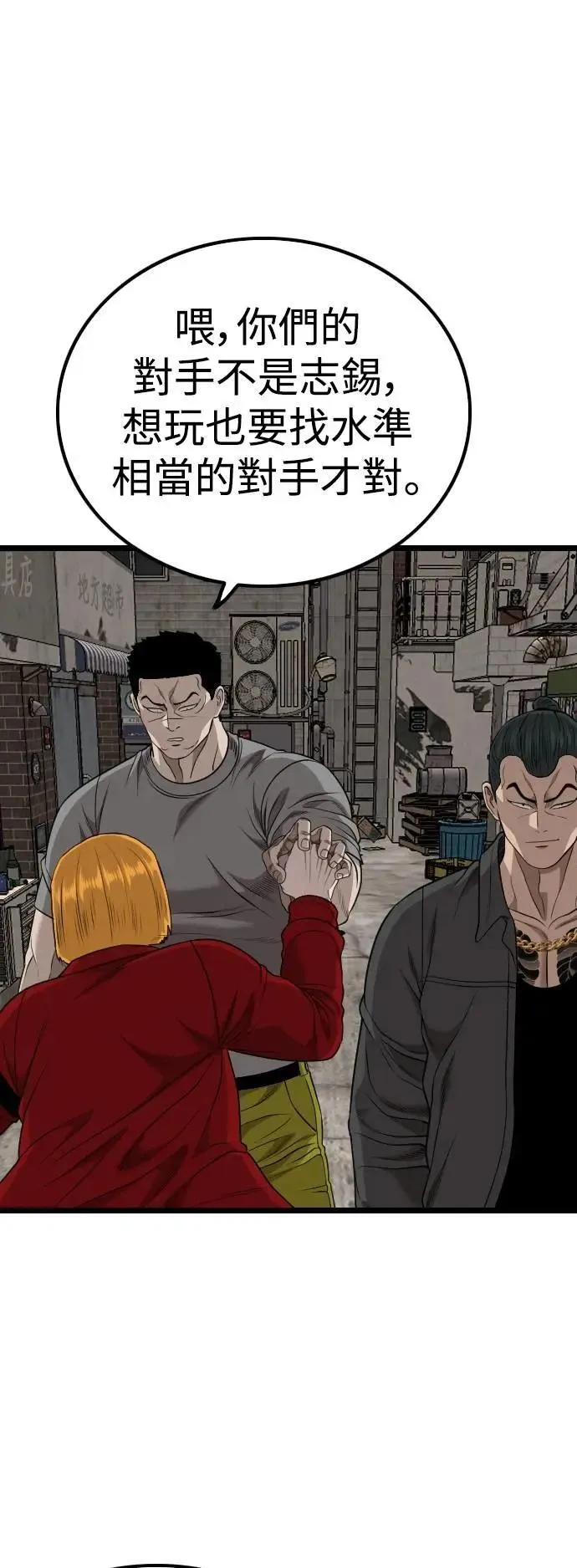 第230话 第62页