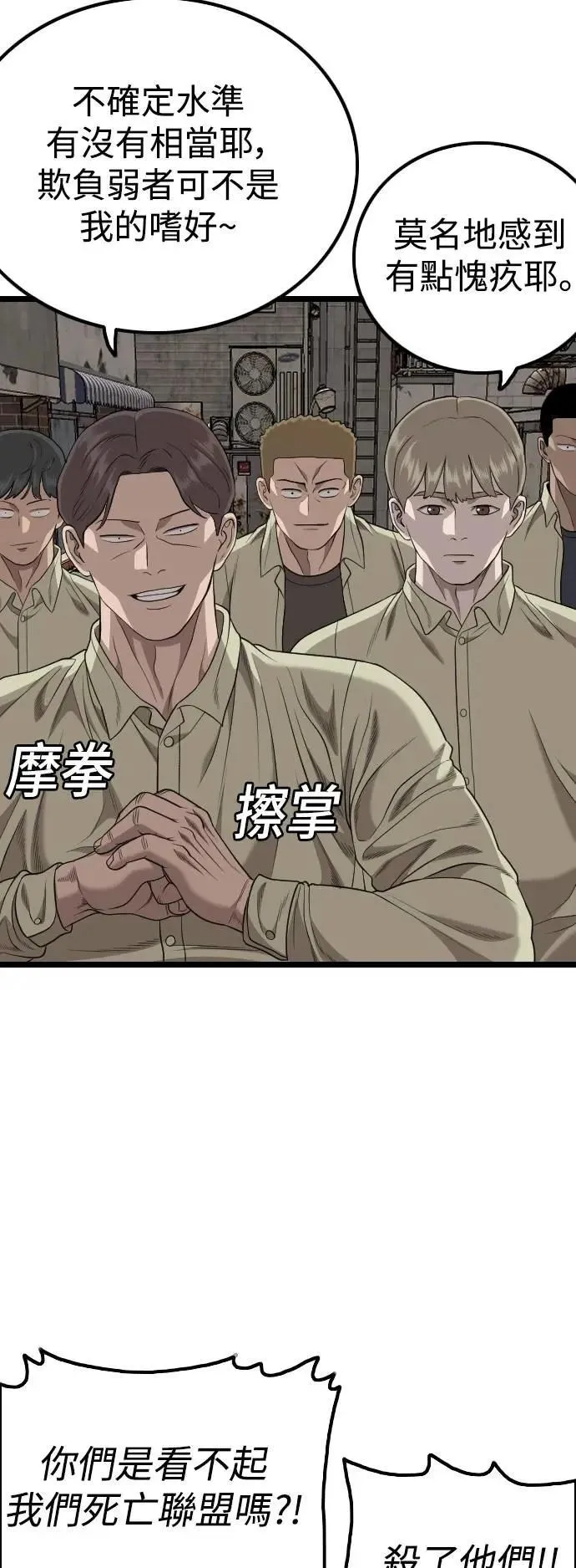 第230话 第63页