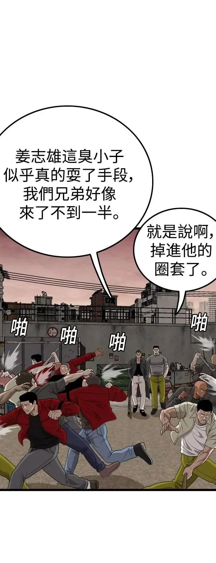 第230话 第65页