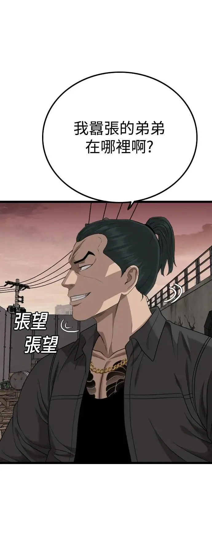 第230话 第66页