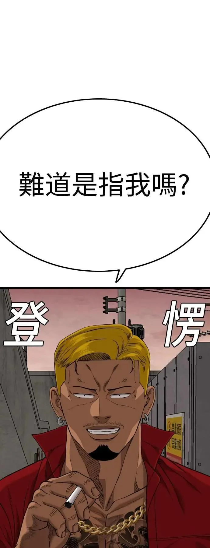 第230话 第68页