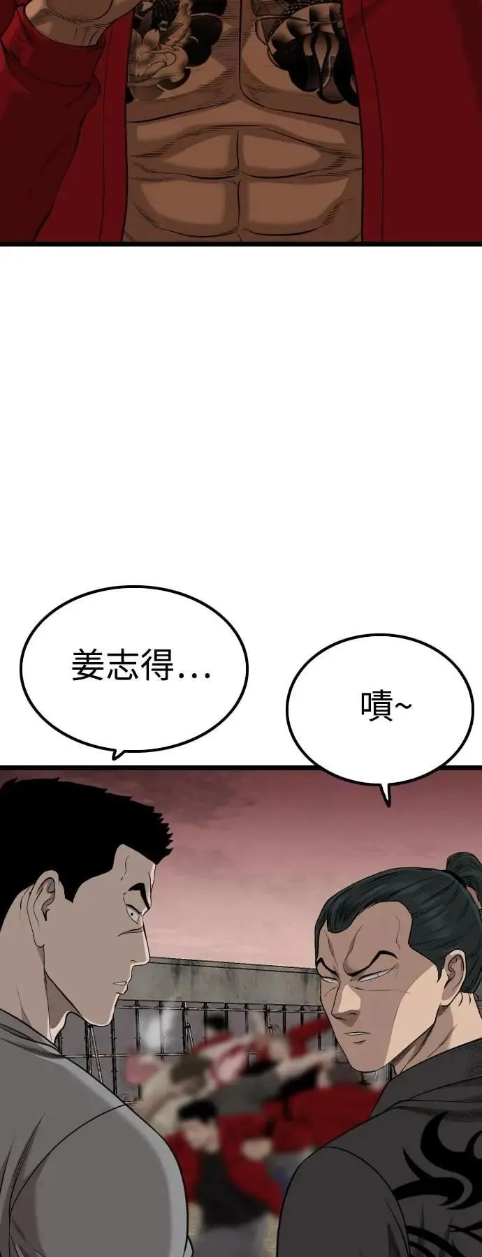 第230话 第69页