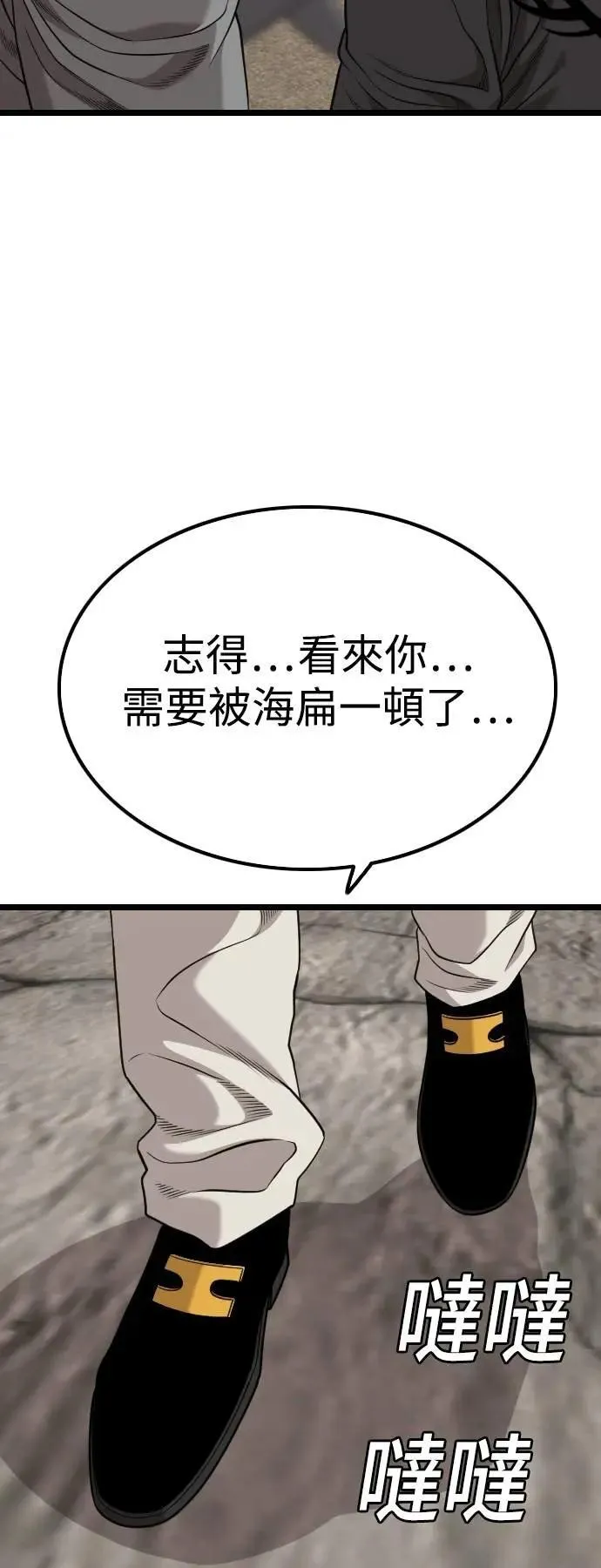 第230话 第70页