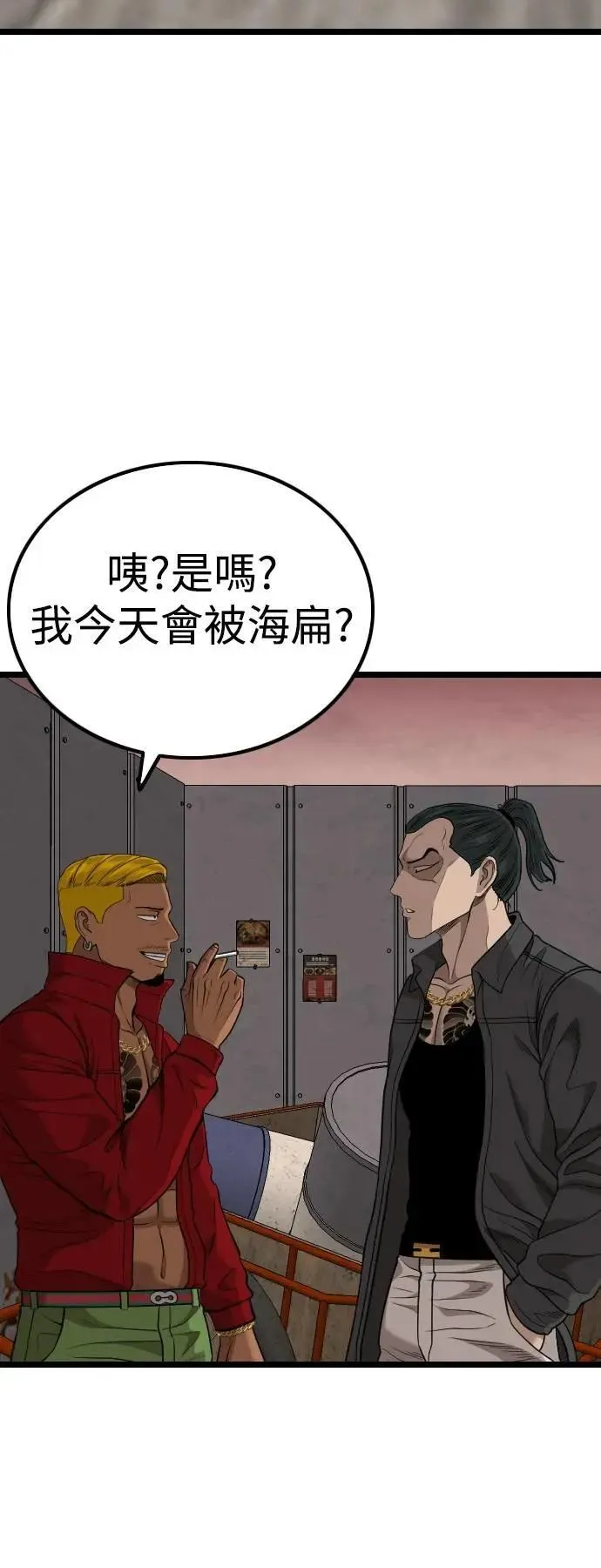 第230话 第71页