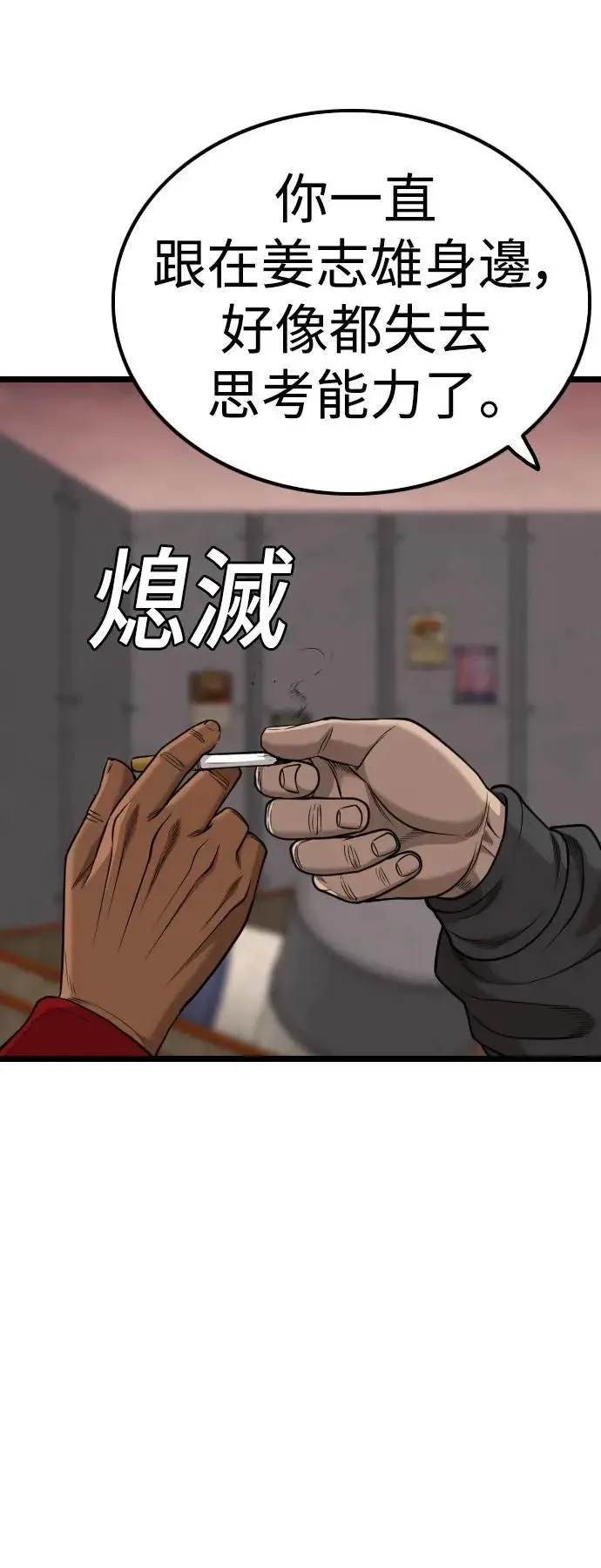 第230话 第72页