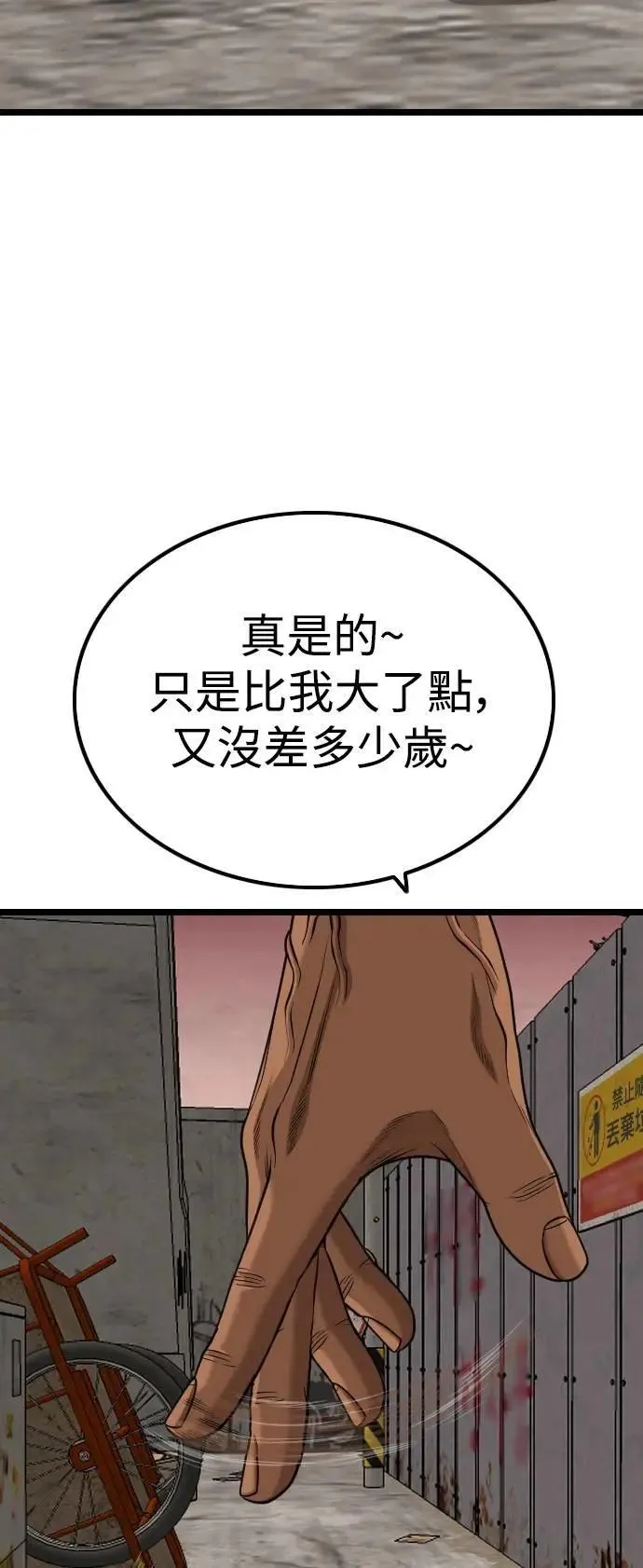 第230话 第74页