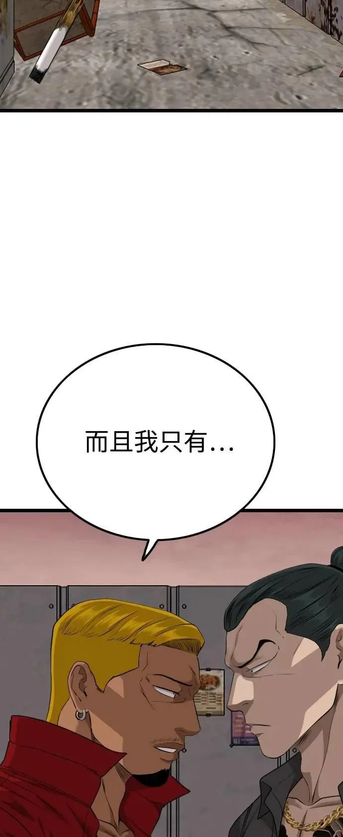 第230话 第75页