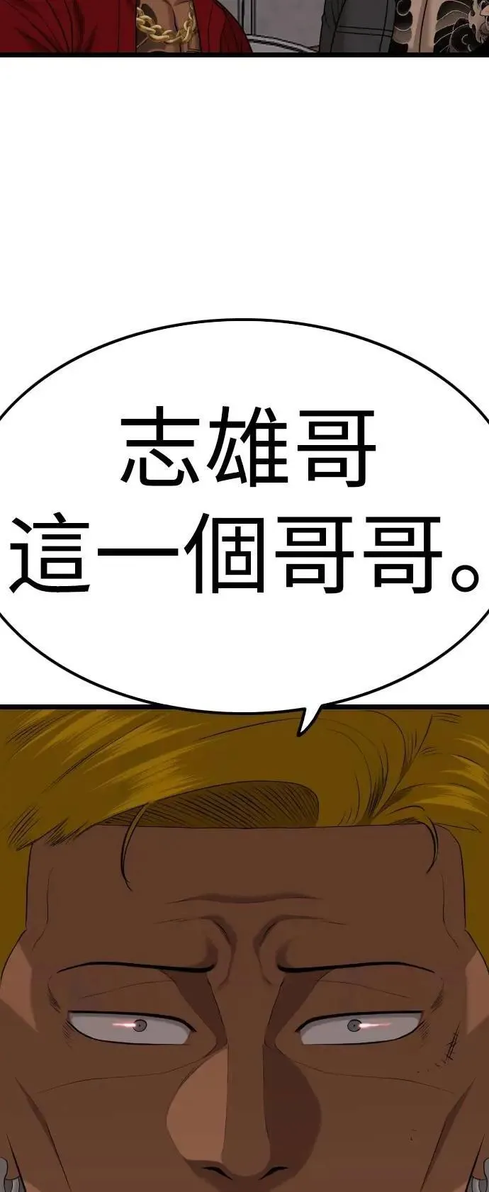 第230话 第76页