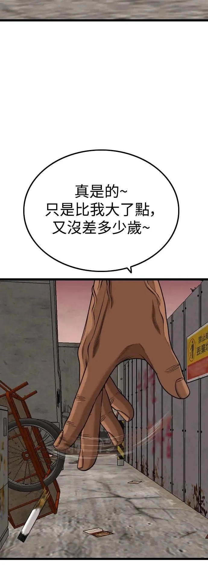 第231话 第2页