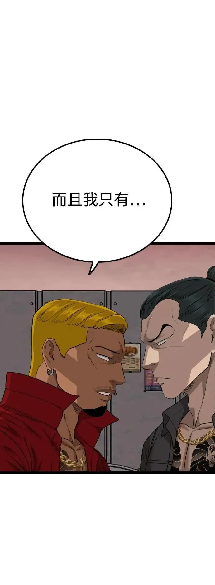 第231话 第3页