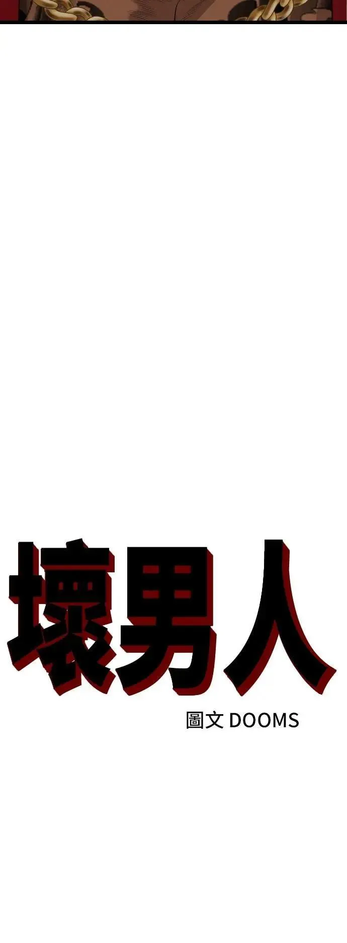 第231话 第5页