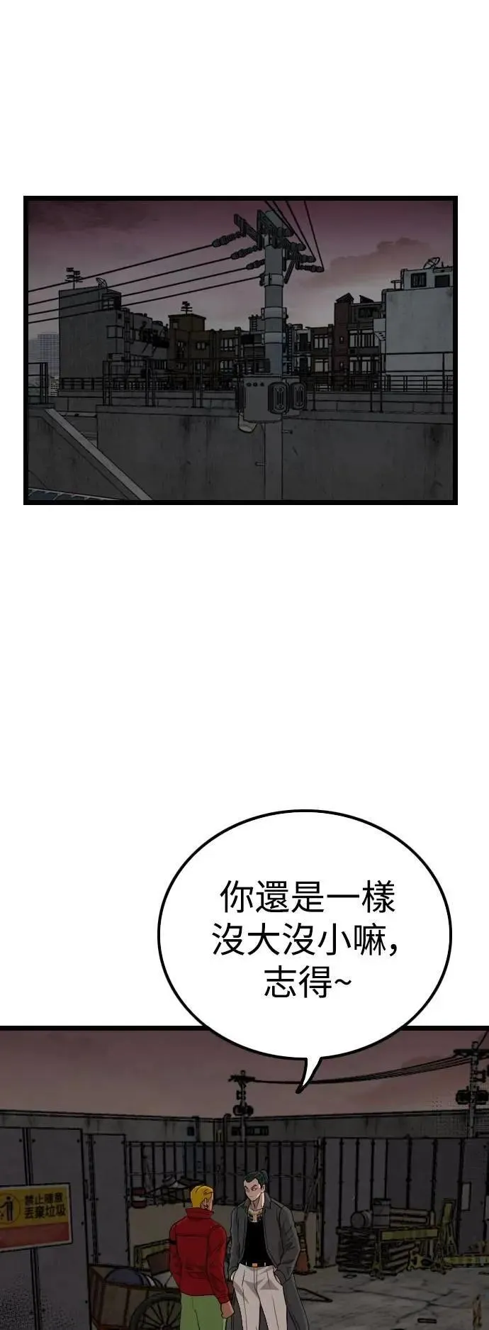 第231话 第6页