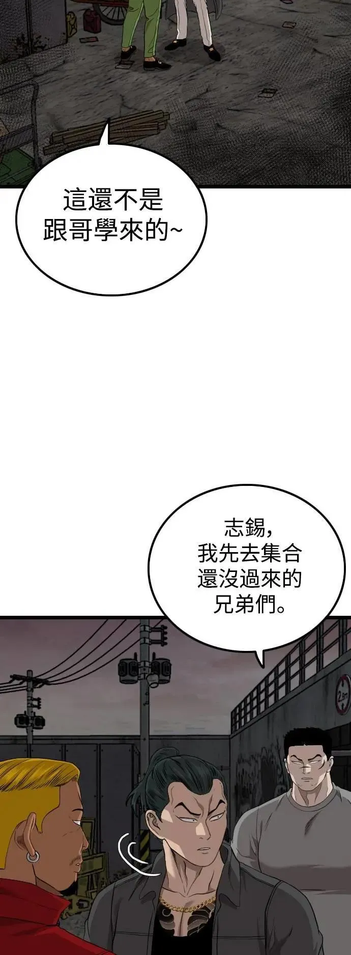 第231话 第7页