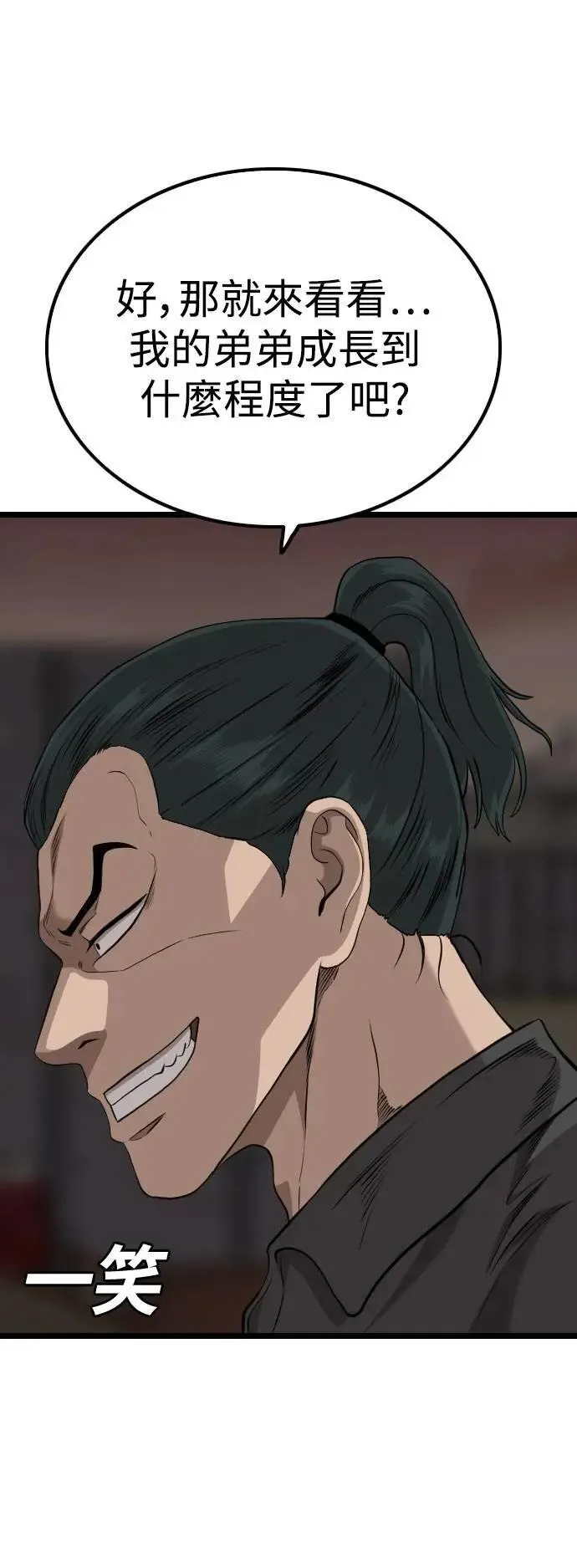 第231话 第9页