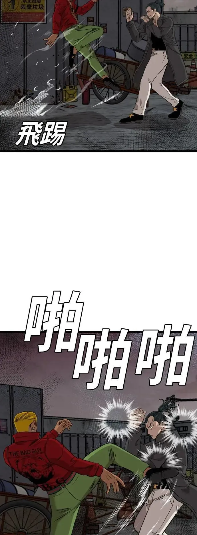第231话 第14页