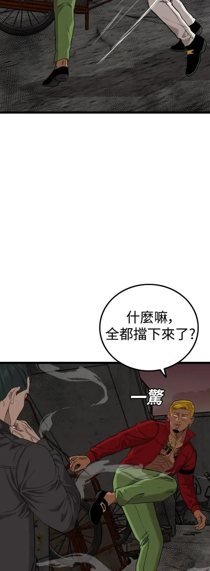 第231话 第15页