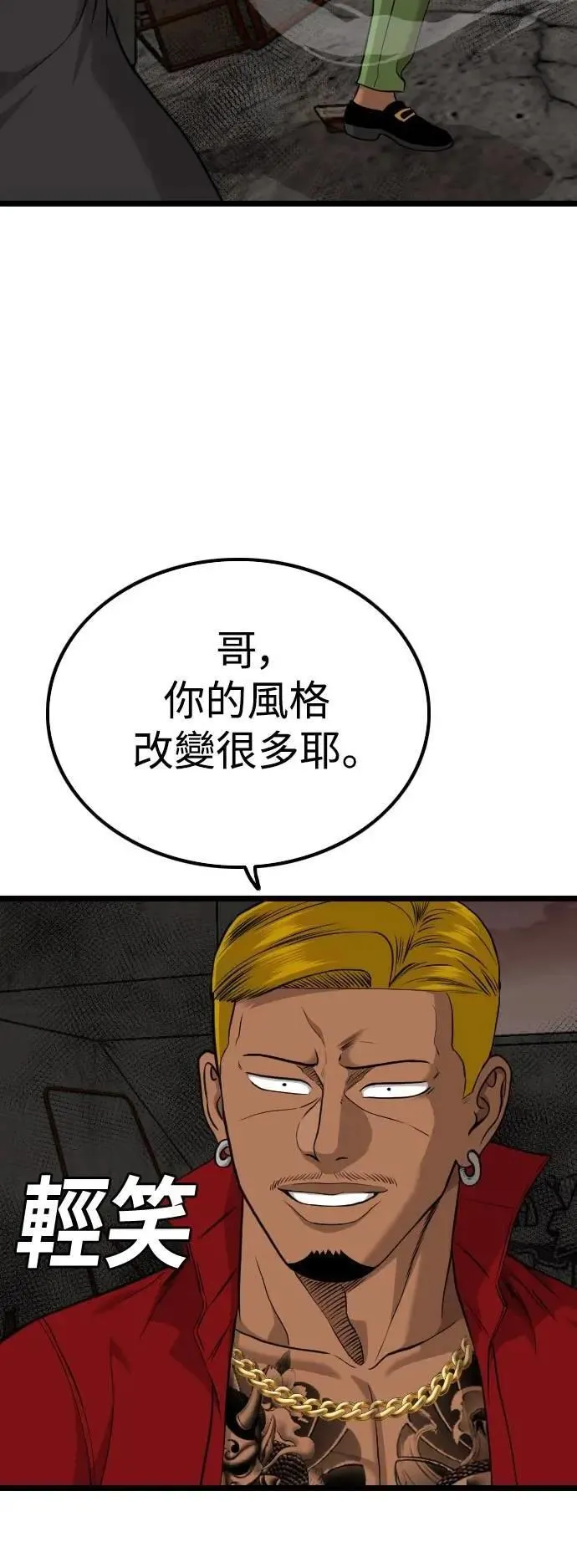 第231话 第16页