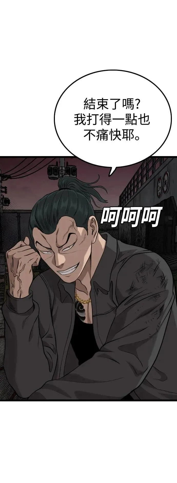 第231话 第17页