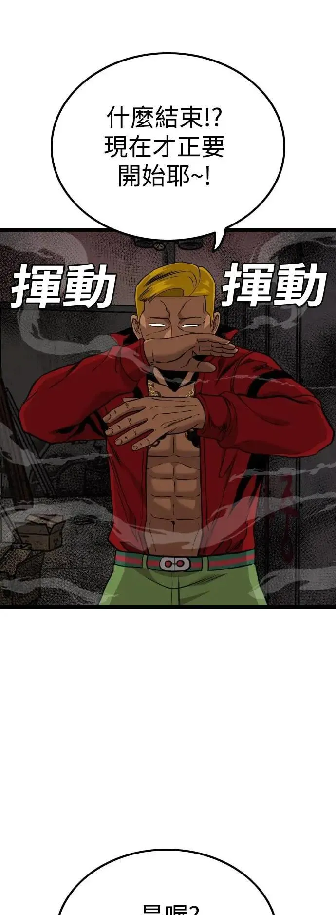 第231话 第18页