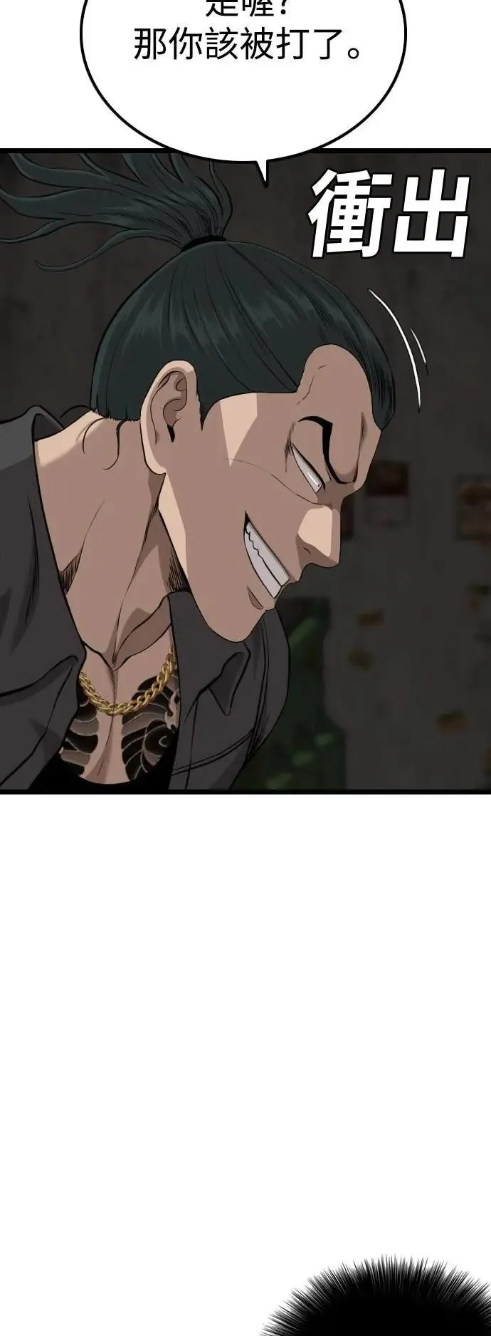 第231话 第19页