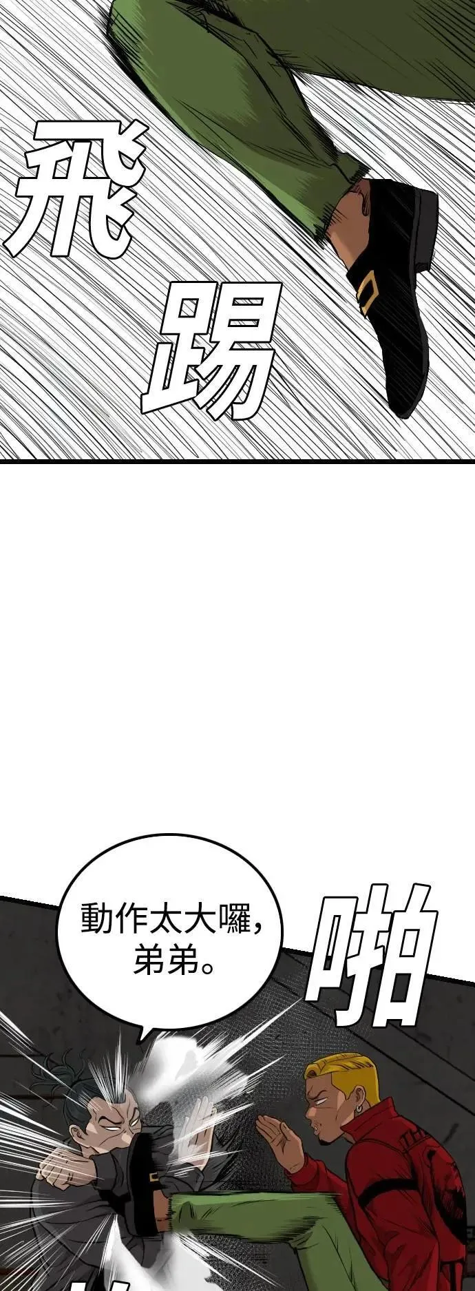 第231话 第21页