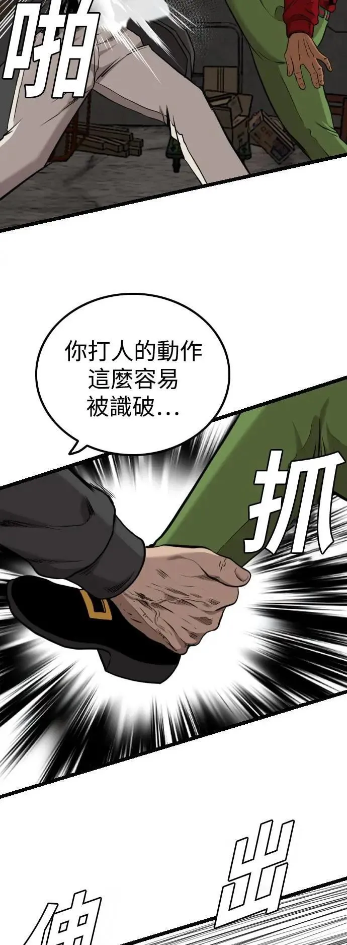 第231话 第22页