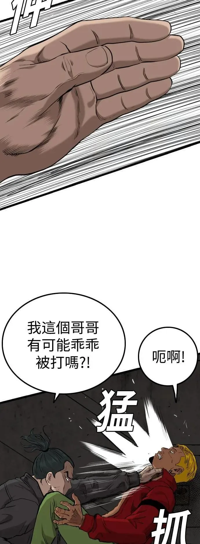 第231话 第23页