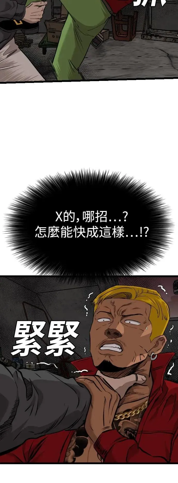 第231话 第24页