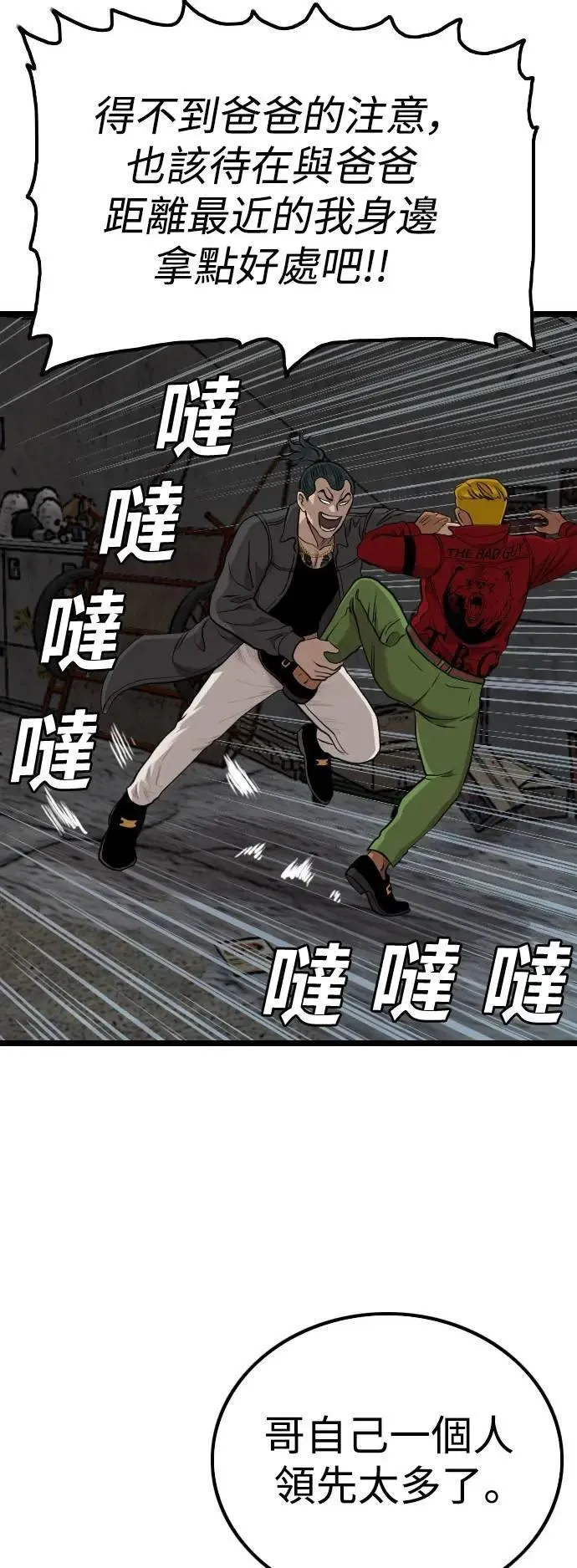 第231话 第26页