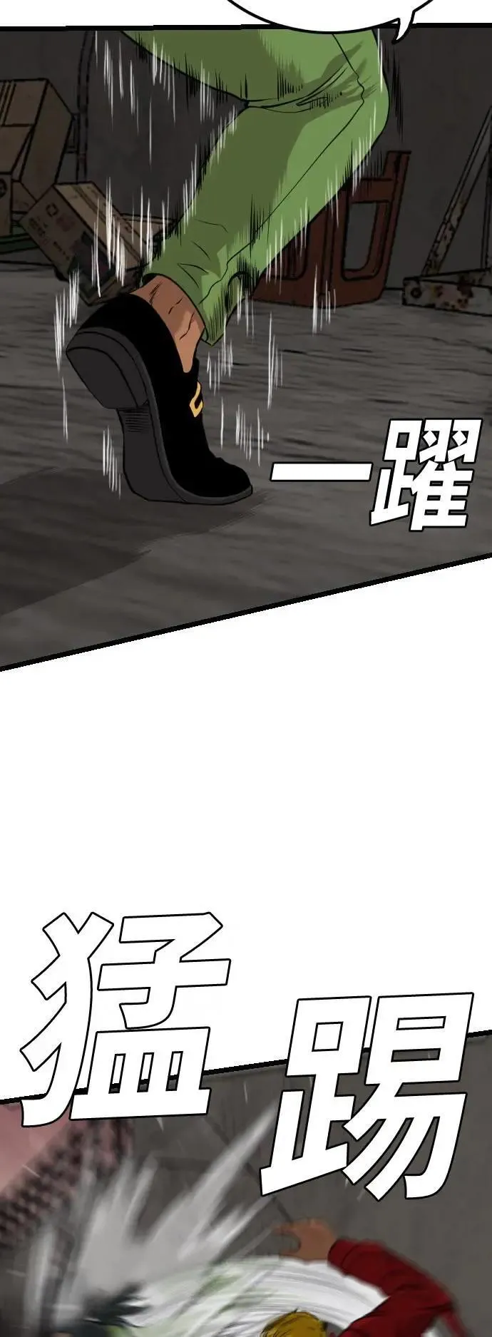 第231话 第27页