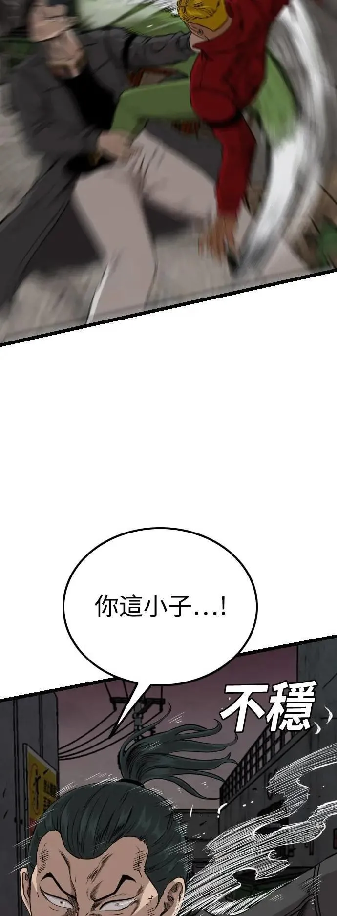 第231话 第28页