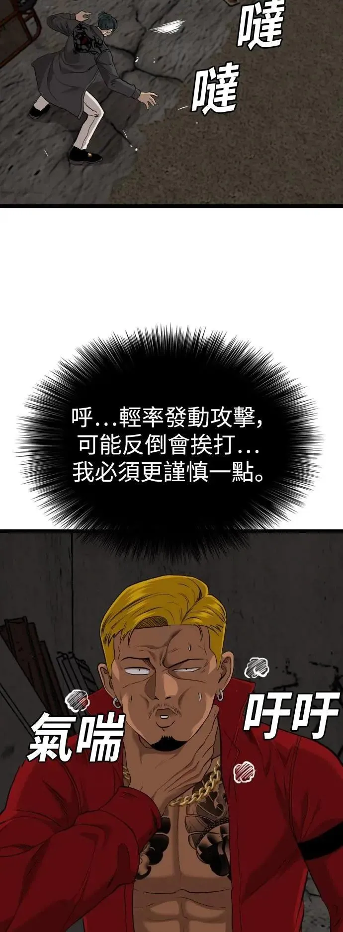 第231话 第30页