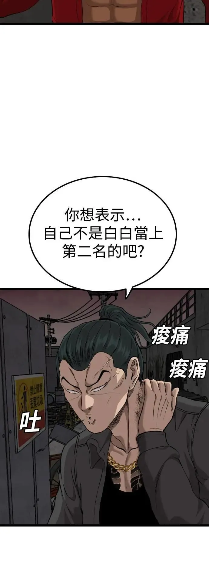 第231话 第31页