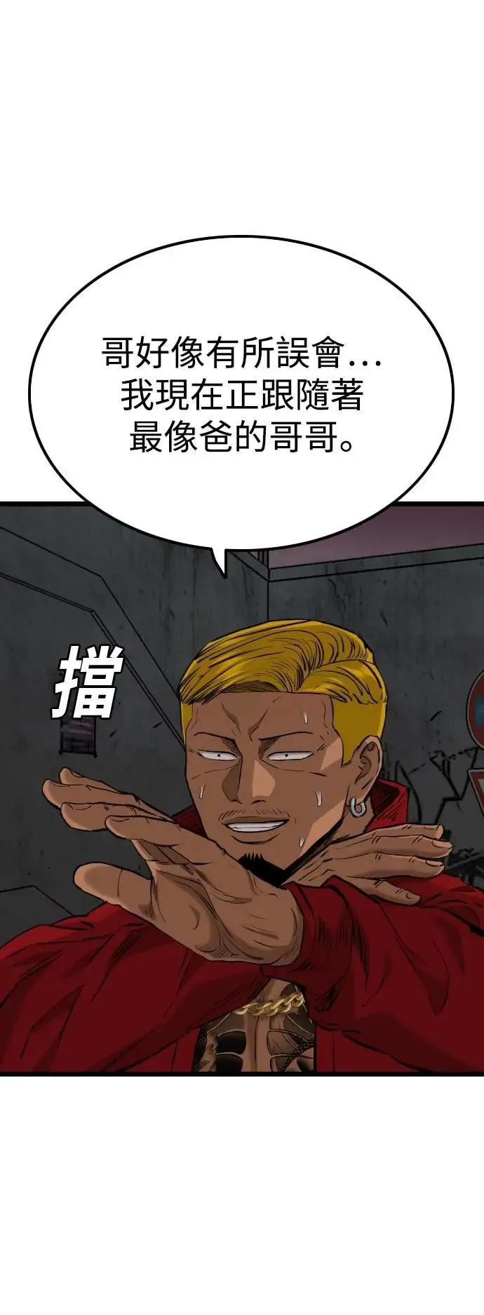 第231话 第32页